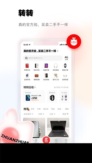 在转转上怎么卖号